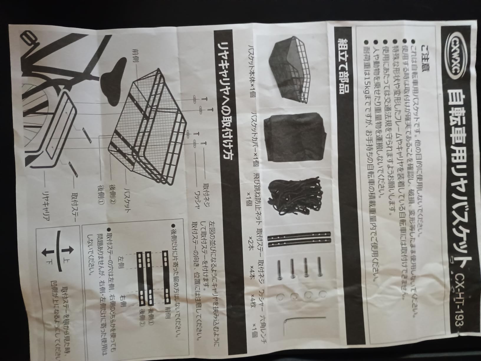 Rear Bike Basket - Bicycle Rear Basket with Cargo Net and Waterproof Cover customer photo 2